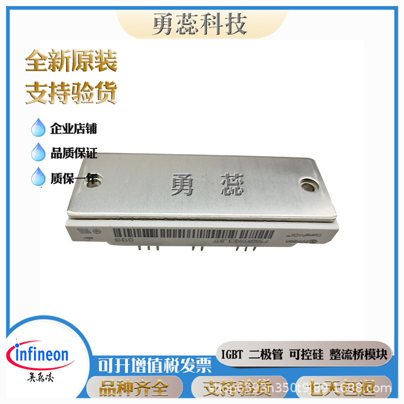 IGBT模块   FS50R17KE3_B17  FS75R17KE3  FS100R17KE3