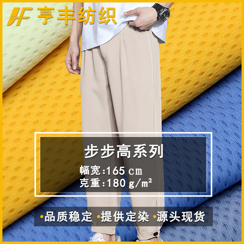 Jinji Air-Conditioning Cloth Four-Sided Elastic Moisture-Wicking and Quick-Drying Outdoor Cycling and Running Large and Small Eye-Step Sports Fabric Jinji Air-Conditioning Cloth Four-Sided Elastic Moisture-Wicking and Quick-Drying Outdoor Cycling and Running Large and Small Eye-Step Sports Fabric