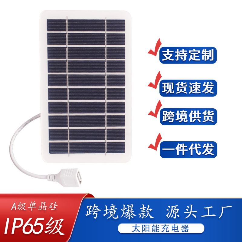 Солнечная панель Li Mengda 2V 5V USB