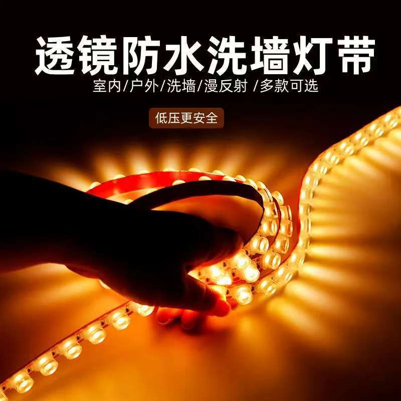 LED洗墙透镜灯带户外防水广告背景墙外墙灯亮化线型灯条|undefined