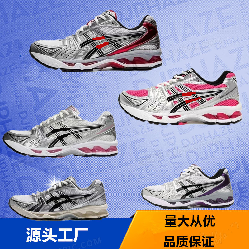 Putian shoes Gel-Kayano 14 running shoes cushioning rebound professional breathable mesh sports foreign trade 36-47