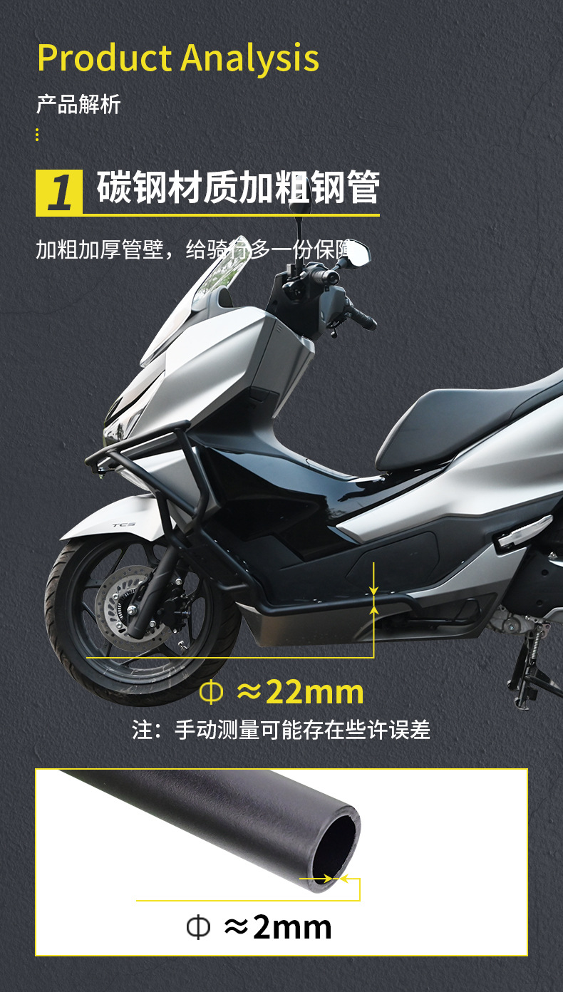Suitable for the Sundiro Honda NS150GX motorcycle front and rear exhaust pipe bumpers, anti-fall modification with footrests