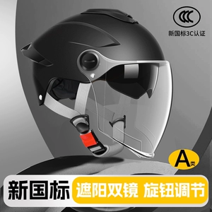3C Certified Helmet Electric Vehicle Helmet Men and Women Summer
