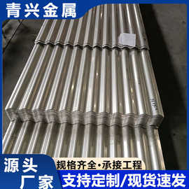 304不锈钢瓦楞板201 316波浪板  厂房屋顶墙面瓦 彩钢瓦 建筑围挡