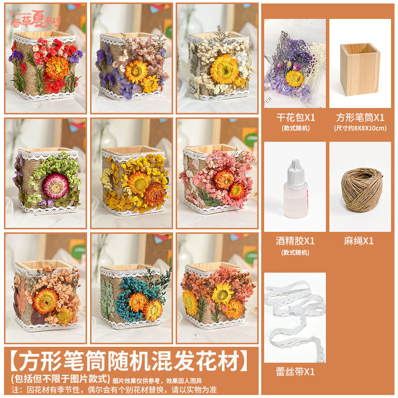 Regalos de temporada escolar para lápiz de flores inmortales DIY materiales hechos a mano envasados en secos jardín de infantes actividades de padres e hijos Salón de construcción grupal