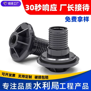 定制PVC深灰色水箱接头新款管材加厚鱼缸塑料配件内径20 25 32mm