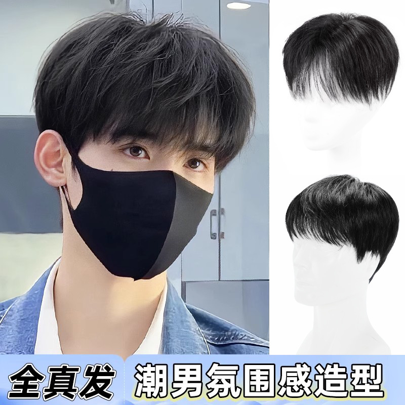 Men's Short Wig with Full Hand-Woven Top, Real Hair Seamless Cover for Mediterranean Baldness