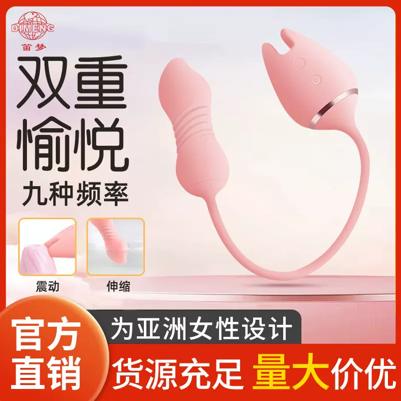笛梦情性趣用品女用成年人入体震动跳蛋自慰器具假阳具乳房按摩器