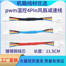 3Pin�L�Ƚ��پ��L��4��{���Դ��pwm�ؿ�4Pin�L�Ȝp�پ���X�C��