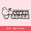 Inside the car, there are pregnant women driving for expectant mothers in the car cartoon car sticker, please keep the car from warning prompt car sticker