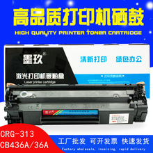���û���CB436A����M1120n  M1522nf P1505n M1120mfp����LBP3250