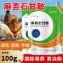 正品麻杏兽用扶正鸡药