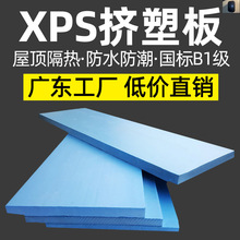 xps挤塑板保温板5厘米B1级阻燃高密度室内硬板防水屋顶隔热泡沫板