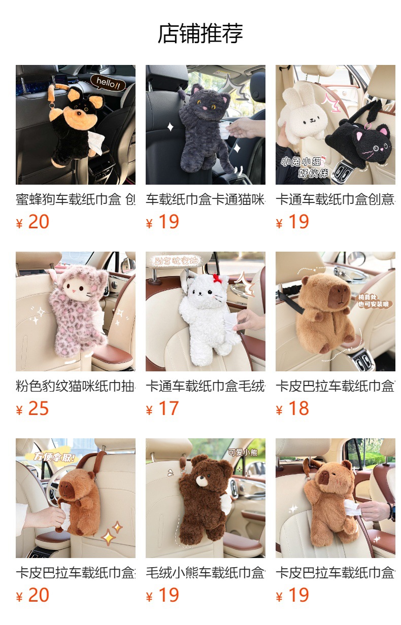 预览状态下无法点击,发布后,可点击跳转到对应的商品页面