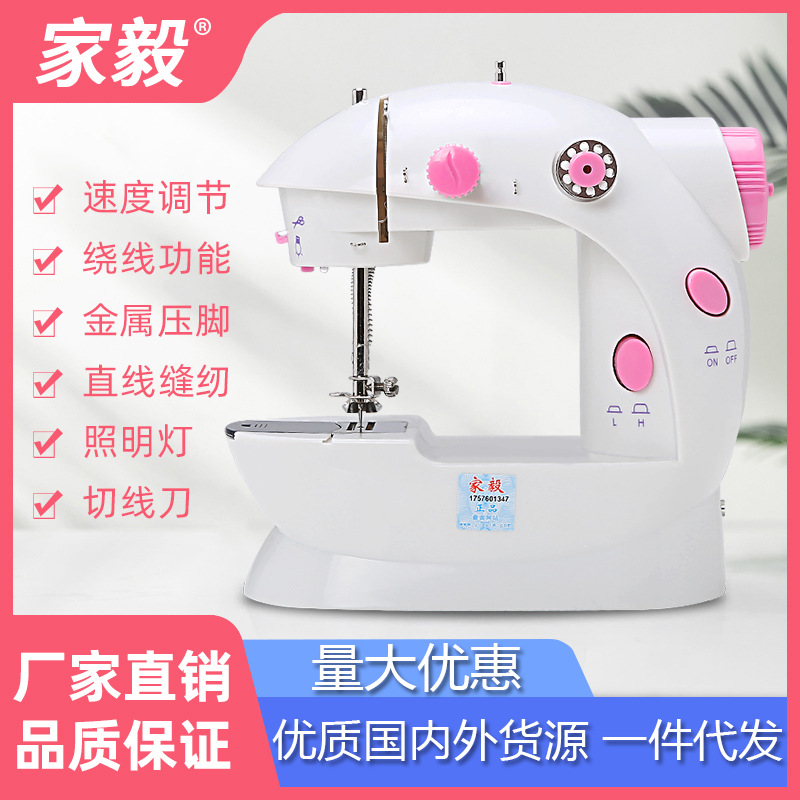 家毅202跨境亚马逊缝纫机家用电手动批发小型吃厚迷你家用缝纫机