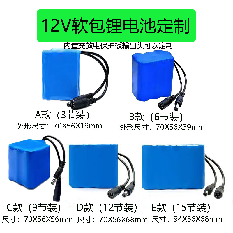 12V聚合物锂电池太阳能软包充电三元锂电池电芯3.7V户外移动电源