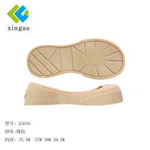 厂家直销厚底板鞋圆头休闲鞋底潮流波仔靴底耐磨防滑橡胶大底