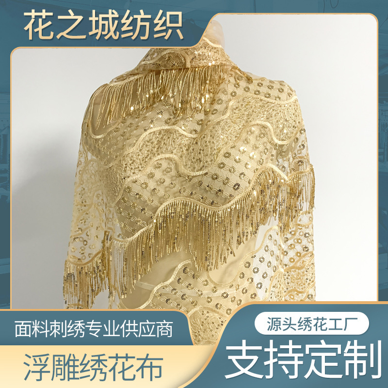 Embroidered cloth mesh golden sequined cloth golden shiny tassel three-dimensional embroidery wedding dress Indian saree hollow embroidery fabric