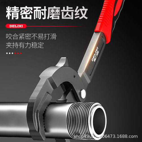 Delixi universal wrench set multi-functional live mouth universal wrench movable plate quick opening pipe wrench tool