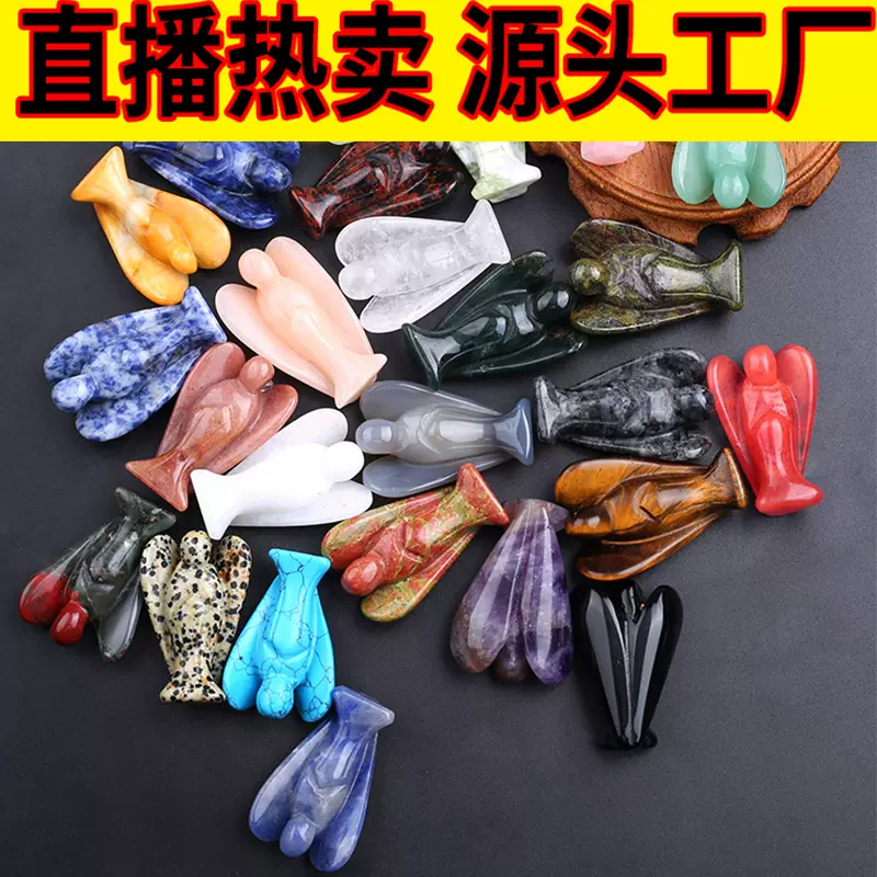 天然粉水晶石天使摆件半宝石雕刻件石英石吊坠工艺品玉石摆件