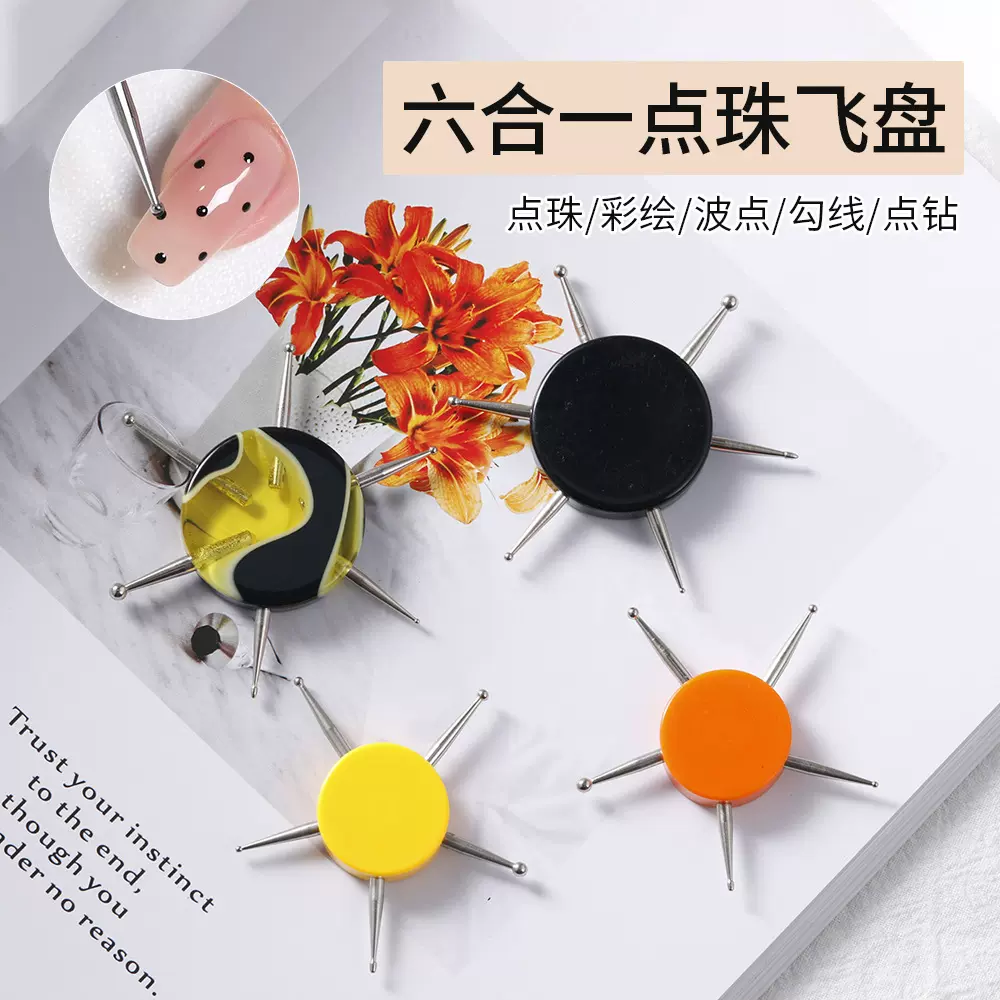 美甲六角圆形点钻笔 圆形6头点珠笔镶钻点花多功能黏土软泥压痕笔