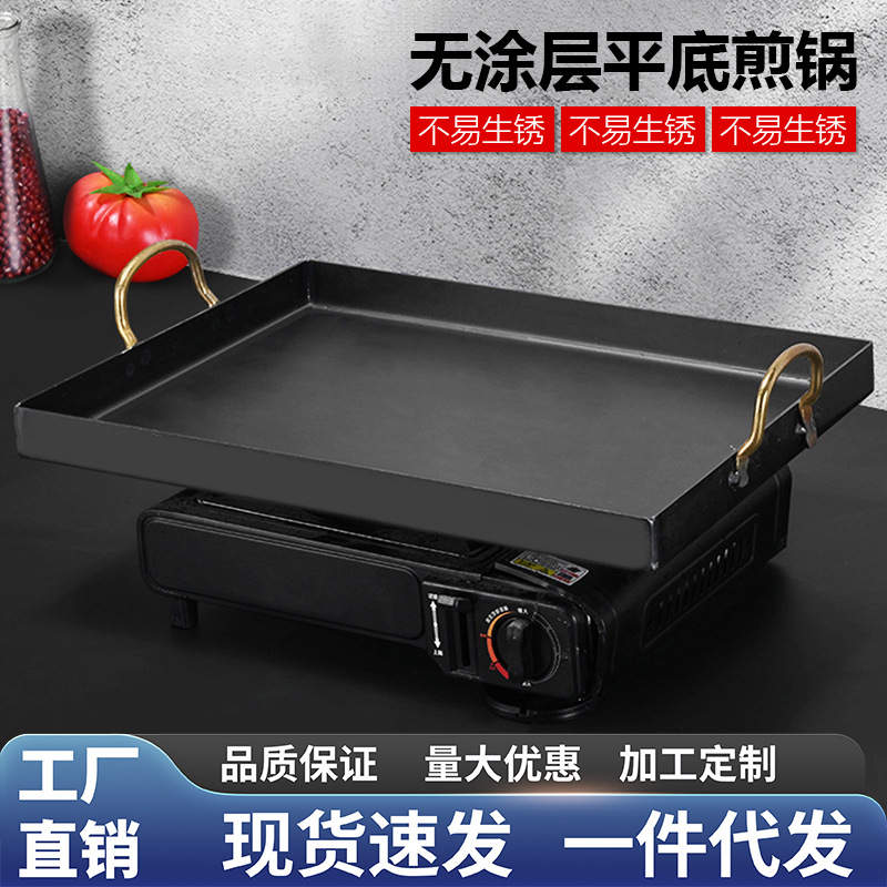 rectangle Iron pot Saucepan Teppanyaki dish thickening Frying pan non-stick cookware Stall up barbecue Pancake pan Guizhou Pan