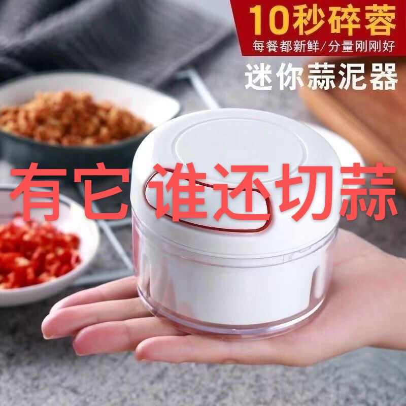 蒜泥神器手动捣蒜器家用绞肉压蒜蓉辣椒姜末粉碎机厨房迷你神器