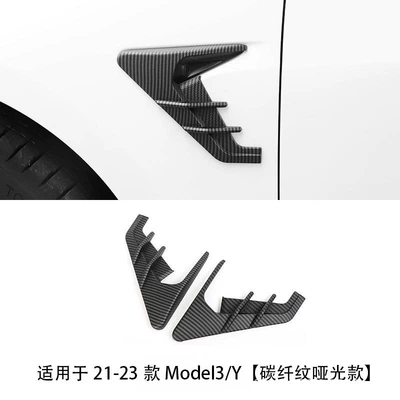 Other Automotive Exterior Supplies: cover protective cover ya modified - model3-y-leaf-plate-thunder-side-standard-elegant-carbon-20-23-years