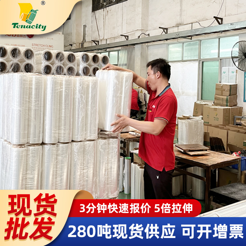 厂家拉伸膜 透明围膜塑料手用pe缠绕膜打包膜工业用拉伸膜 可批发