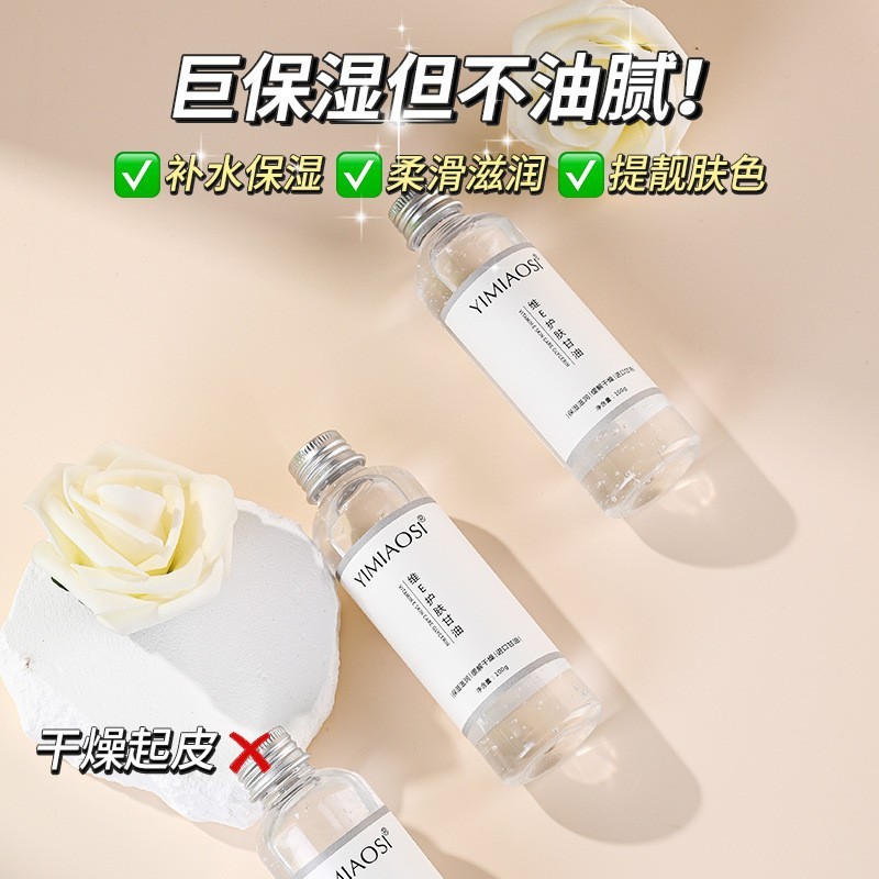 ディザトーン同型の維eスキンケアグリセリン保湿補水全身滋養肌が乾燥を緩和する|undefined