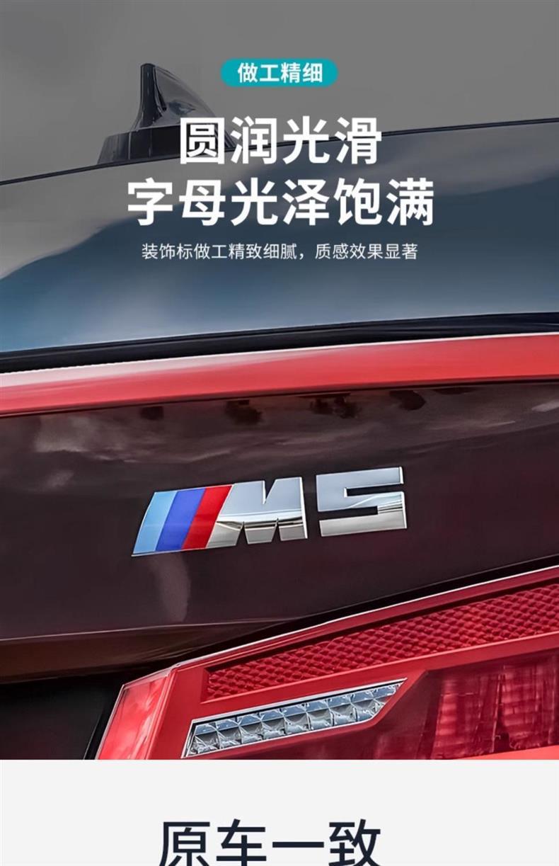 Suitable for BMW Thunder emblem side decals, M1, M2, M3, M4, M5, M6 tail decals, X1, X3, X5, X6, M tail decals, lettering, and car emblems