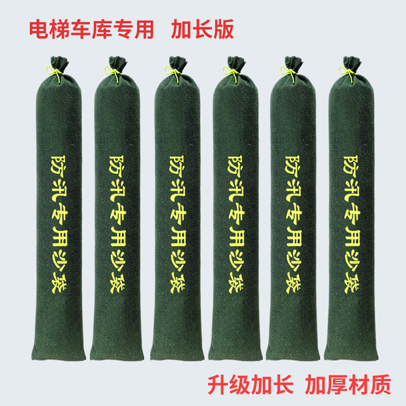 防洪沙条家用防汛专用沙袋加厚帆布电梯车库挡水长条沙包加长消防