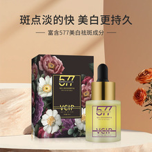 抖音爆款灯泡肌vcip美白祛斑精华油浓度改善暗沉去色雀斑提亮肤油