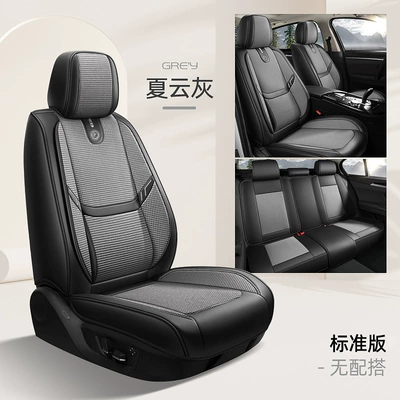 Seat Cushion Cover Seat Cover, Four Seasons Pad - xia-yun-gray-waist-fixed-standard-edition-1