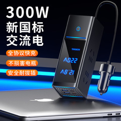 車載インバーター12v 24v回転220v車載充電器300wハイパワー自動車電源シガレット充電器急速充電