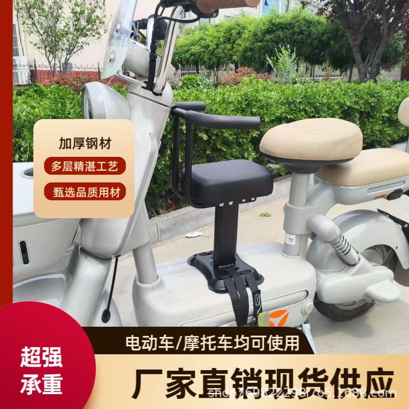 Front-mounted child seat for electric vehicles is suitable for Yadi electric scooters, universal for Aima and Tailin front-mounted child seats