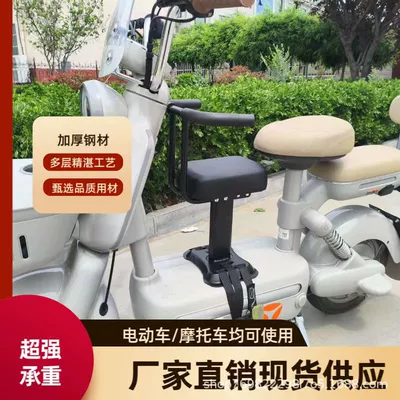 Electric car child seat | electric scooters, universal for Aima