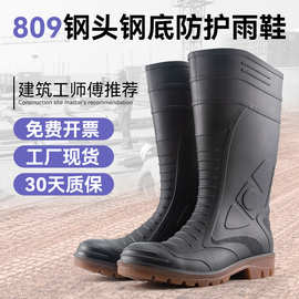 劳工高筒PVC雨鞋 劳保工业防护水鞋 防滑耐磨防砸防穿刺矿工雨靴