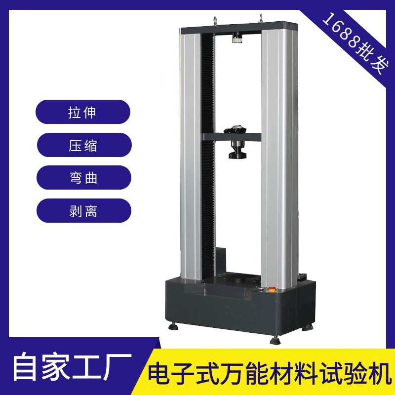 5кН машина для растяжения стеклянной ткани ткань из углеродного волокна двунаправленная машина для испытания на растяжение стекловолокно электронная универсальная Растяжимая машина