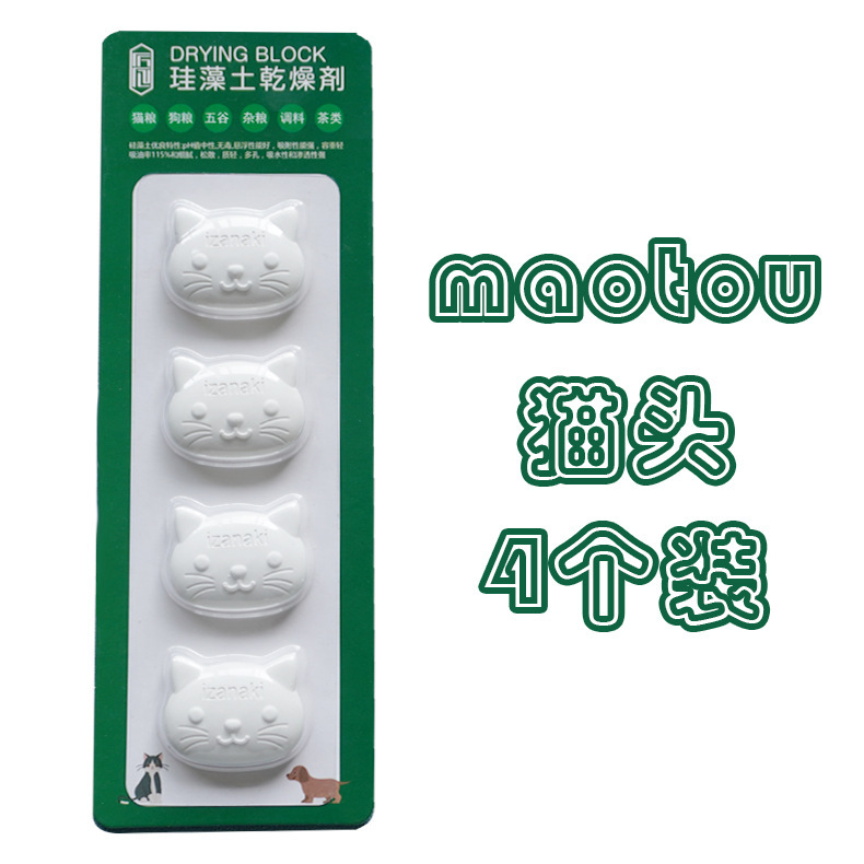 食品級猫犬食糧珪藻土乾燥剤卸売り除湿防湿珪藻泥家庭用生花除潮剤条|undefined
