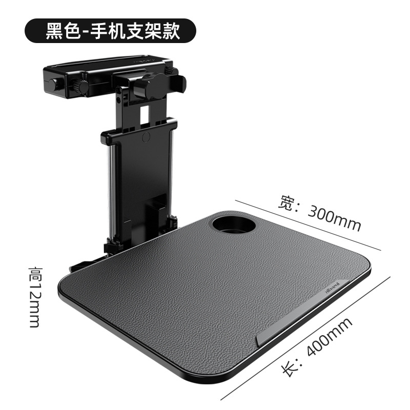 Dining Desk Tablet – Qìchē Car table board - black-with-phone-holder-upgraded-anti-slip-leather