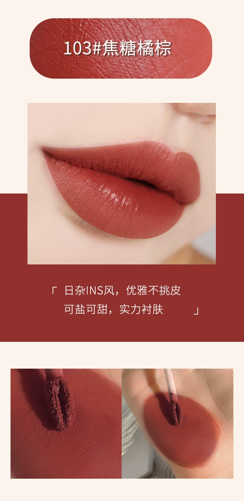 Губная помада Lip Glaze WODWOD Ice Cream Velvet Air Lip Clay, финиш Matte Mirror, 5 г (8 оттенков)