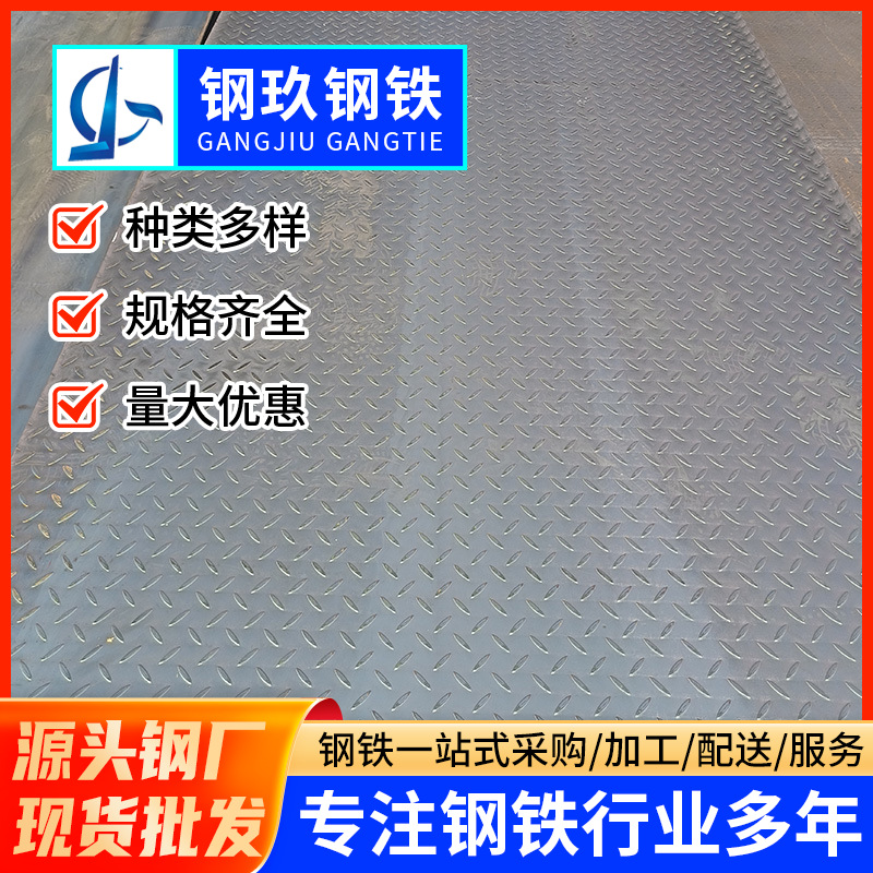 q235钢板现货扁豆型花纹板建筑地下室用切条加工2mm厚铁板切割