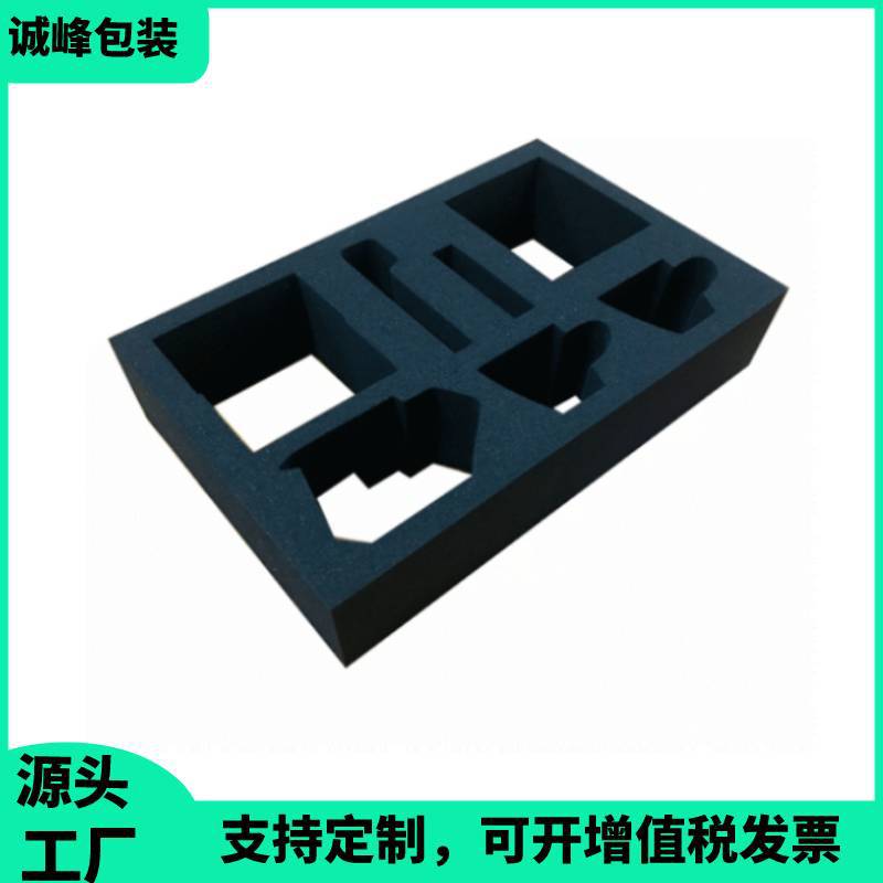 海绵包装内衬泡棉 EVA海绵内衬成型 EVA保护减震包装垫化妆品内托