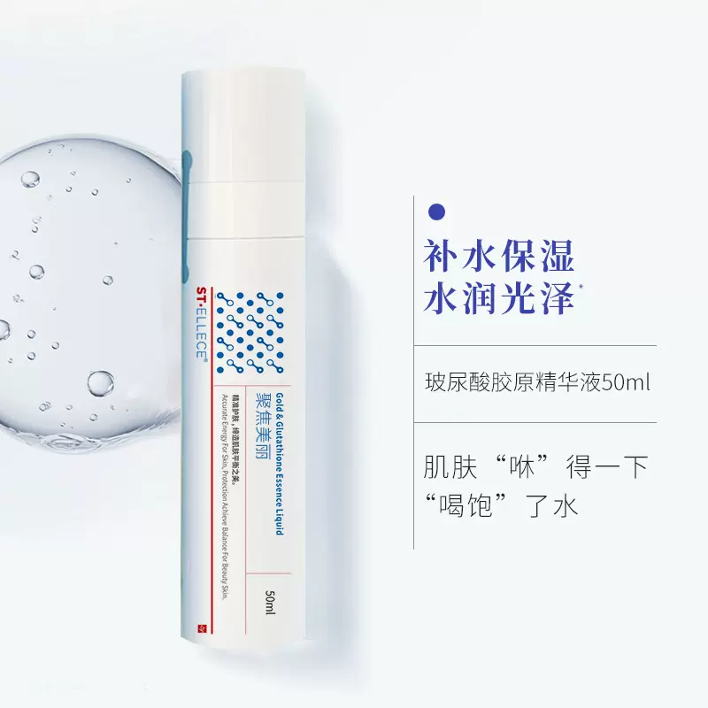 玻尿酸胶原精华液保湿补水提亮肤色提拉紧致胶原蛋白乳液现货批发