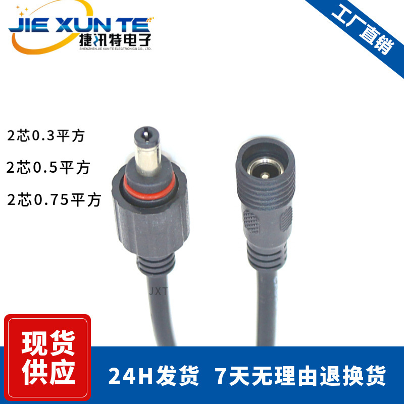 Direct-Plug White Double-Ended 2-Core Extension Cable Solar Connection Cable Electric Vehicle Plug Male-Female Waterproof Dc Connector