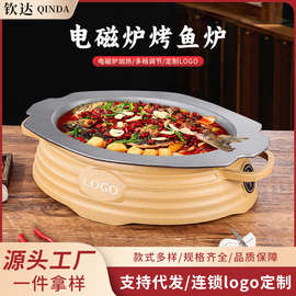 商用猛火电磁炉烤鱼炉马有鱼烤鱼炉烤鱼专用烤炉铝合金烤盘不粘盘