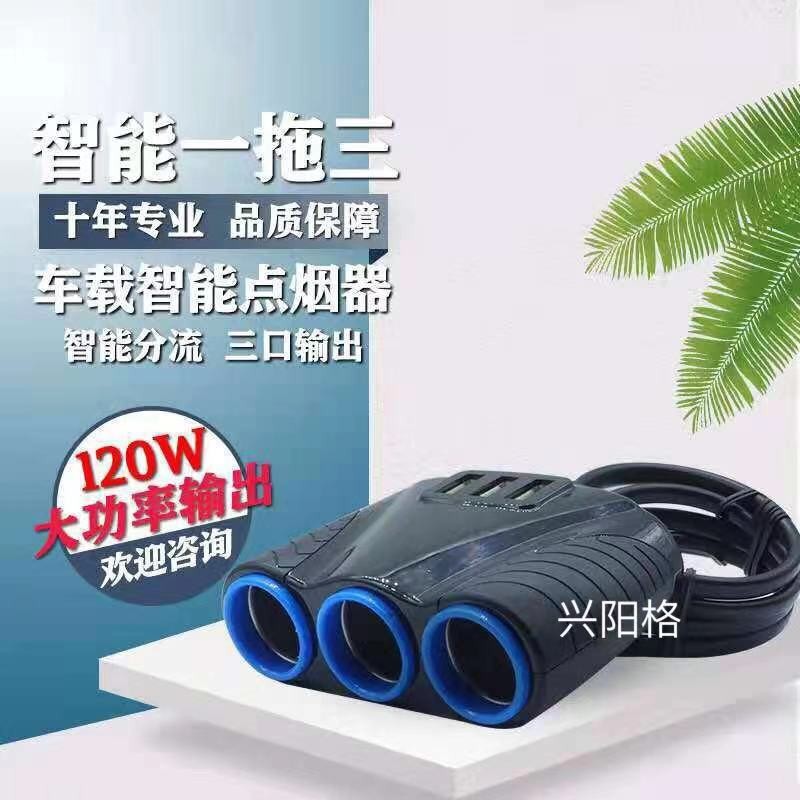 Car Cigarette Lighter Splitter USB Car Charger