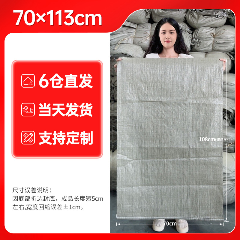 100개 [도매가]-표준두께-70*113