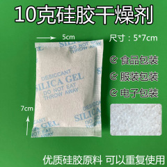 メーカー卸売 10 グラムシリカゲル乾燥剤衣類乾燥剤食品靴シリカゲル粒子防カビ防湿袋